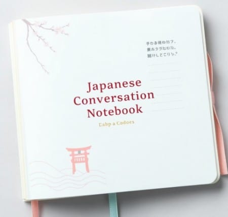 일본어 회화노트